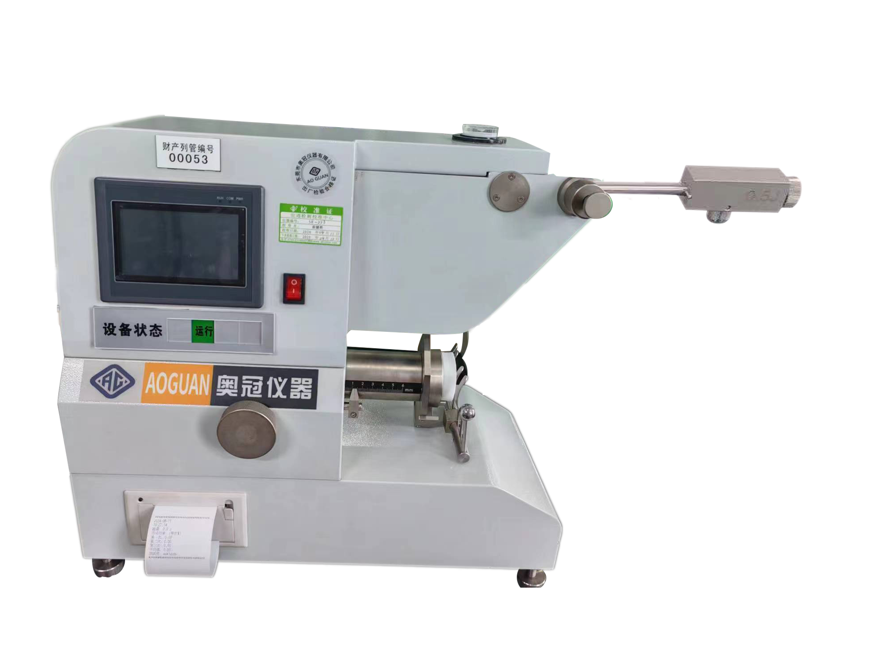數(shù)字式反彈性試驗(yàn)機(jī)