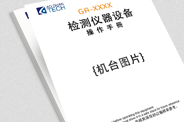 AG-061H 馬丁代爾(MARTINDALE)磨擦試驗(yàn)機(jī)6組操作說明